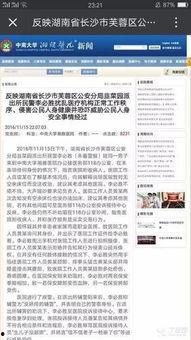 湘雅医学院爆料新闻最新,揭秘校园内幕事件真相 第1张 湘雅医学院爆料新闻最新,揭秘校园内幕事件真相 第1张